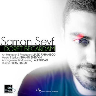 سامان سیف  دورت بگردم